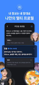 frontia ai聊天软件官方正版1.1.0截图3