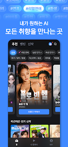 frontia ai聊天软件官方正版1.1.0截图1