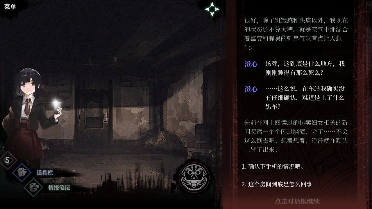雨中邪笑dreadgrin游戏官方版1.0.20220829安卓版截图3