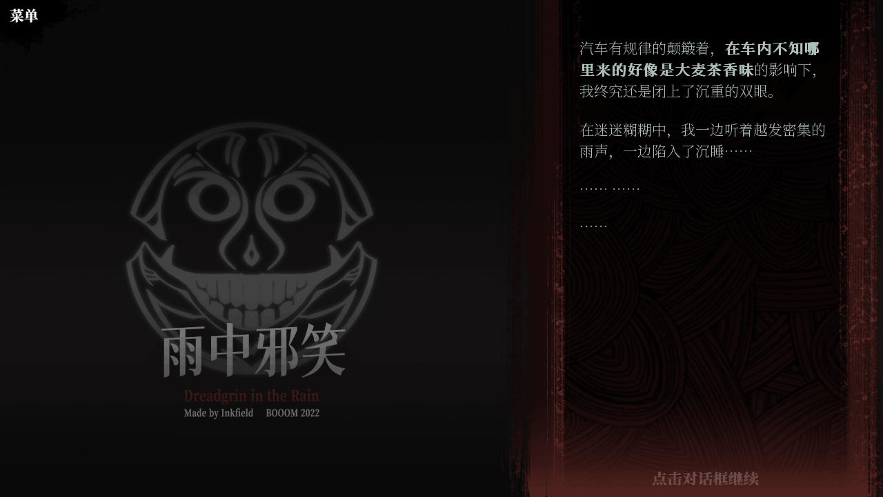 雨中邪笑dreadgrin游戏官方版1.0.20220829安卓版截图2