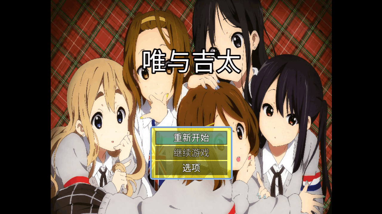 Ψ�뼪̫(yui and guitar)��׿���԰�0.9��Ѱ��ͼ0