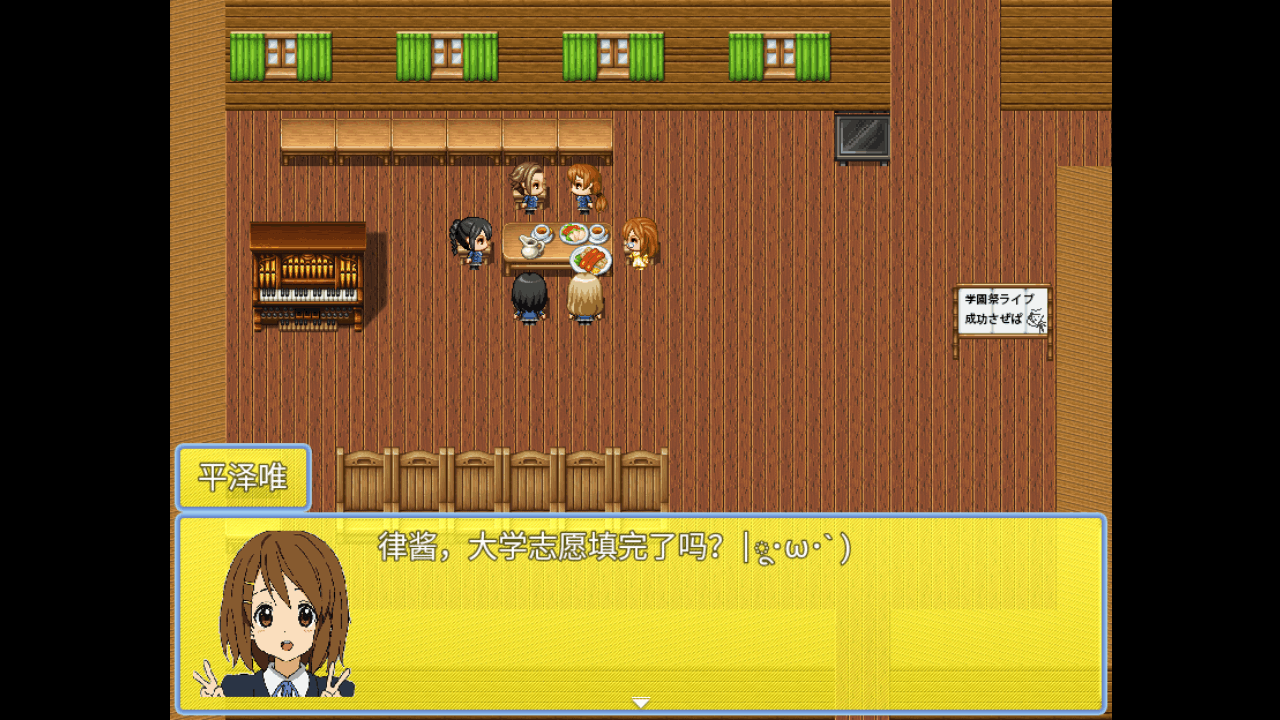 Ψ�뼪̫(yui and guitar)��׿���԰�0.9��Ѱ��ͼ2