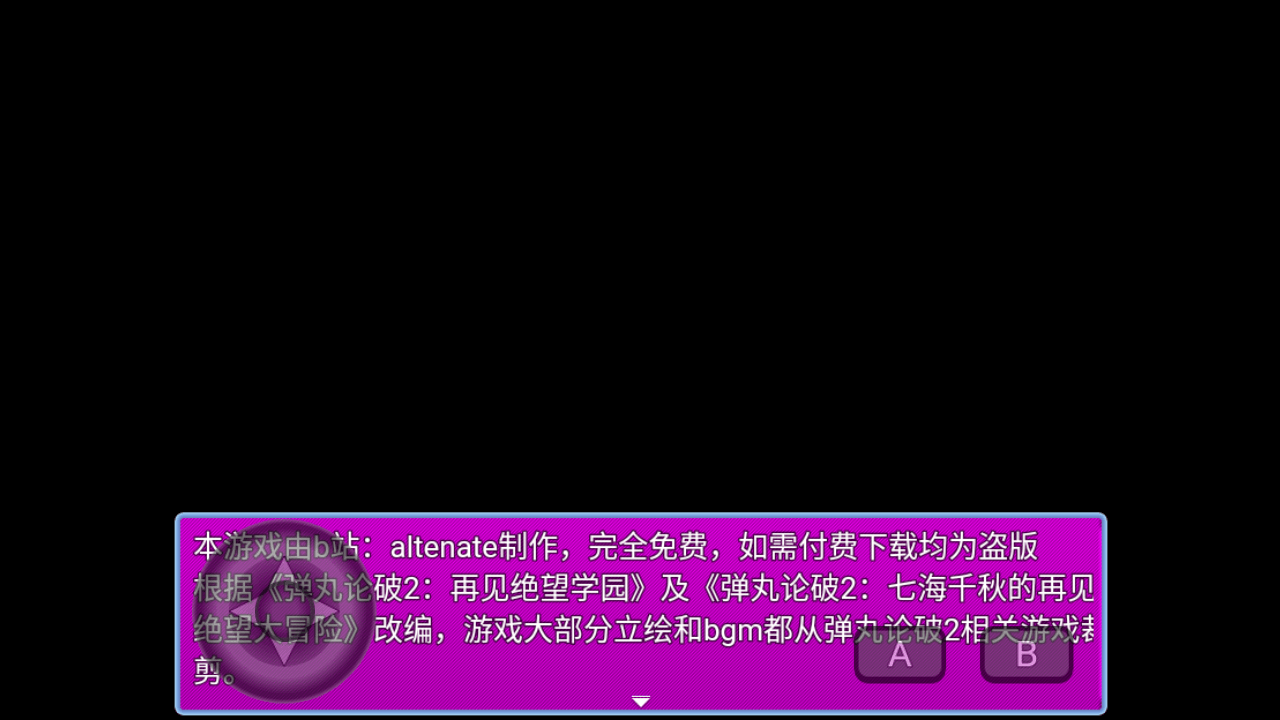 七海千秋的绝望大冒险安卓中文版1.1手机版截图0