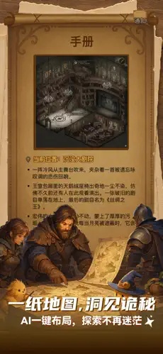 伊莉丝ai冒险创作维多利亚老品牌VIC3308官方版奇彩娱乐城3.9.4截图1