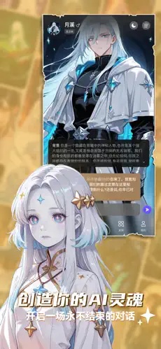 伊莉丝ai冒险创作维多利亚老品牌VIC3308官方版奇彩娱乐城3.9.4截图0