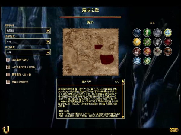 罗马全面战争中文版截图4