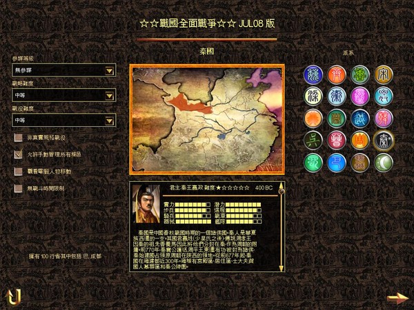 罗马全面战争中文版截图3