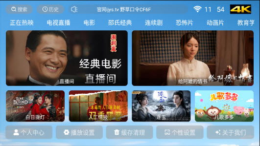 爱家看tv安装包奇彩娱乐城2.1免费版截图0