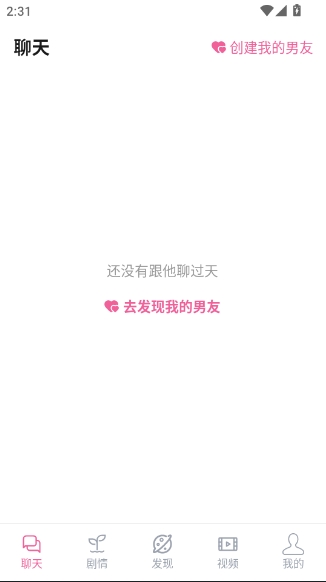 ai男友维多利亚老品牌VIC3308官方正版1.0.0奇彩娱乐城截图0