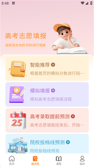 豫录宝官方奇彩娱乐城v1.6.2截图3