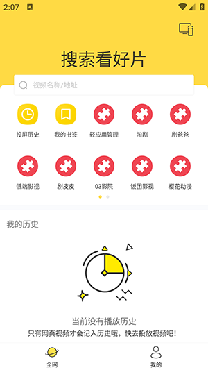 蜗牛TV安卓下载安装奇彩娱乐城本2.1.0截图0
