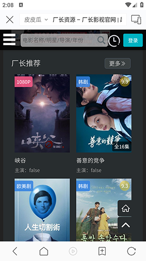 蜗牛TV安卓下载安装奇彩娱乐城本2.1.0截图1