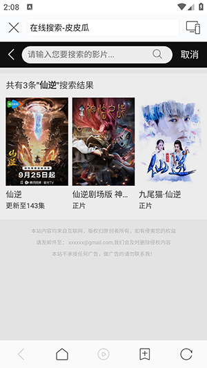 蜗牛TV安卓下载安装奇彩娱乐城本2.1.0截图2