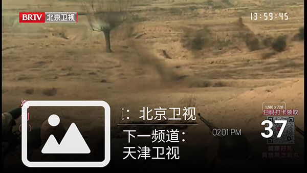 放电视tv免费版7.9.5奇彩娱乐城截图3