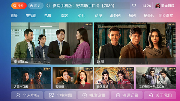�ǹ�ӰԺtv����������ֳ�9.0������ֳǽ�ͼ2