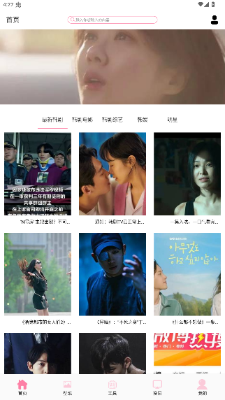 韩剧圈app官方版奇彩娱乐城1.10截图0