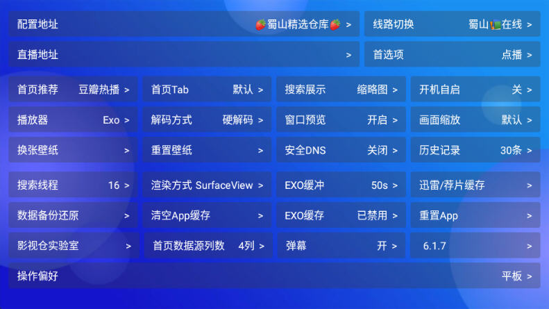 蜀山影院app官方奇彩娱乐城v6.1.7奇彩娱乐城截图0