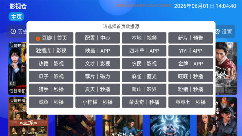 蜀山影院app官方奇彩娱乐城v6.1.7奇彩娱乐城截图2
