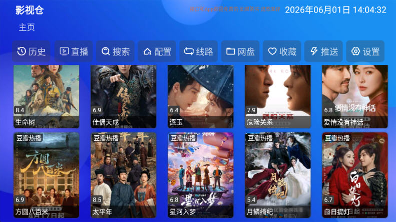 蜀山影院app官方奇彩娱乐城v6.1.7奇彩娱乐城截图3