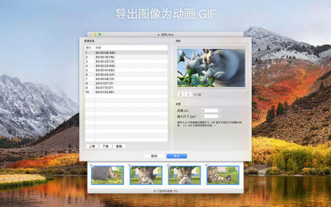 SnapMotion for Mac安装包截图1