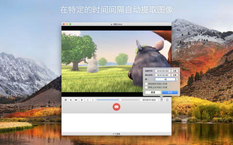 SnapMotion for Mac安装包截图3