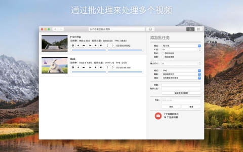 SnapMotion for Mac安装包截图2