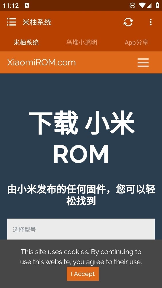 米柚系统奇彩娱乐城本v2.0.0.1-beta2截图3