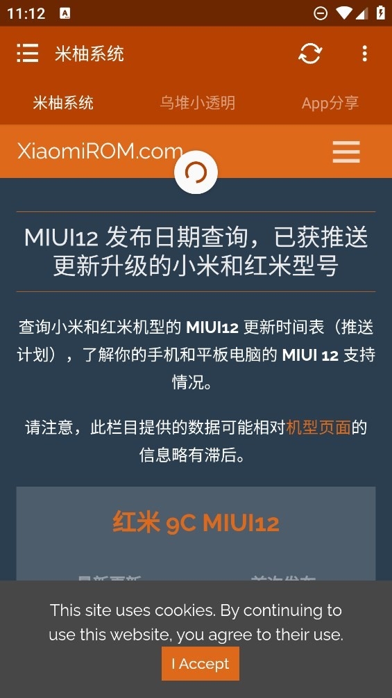 米柚系统奇彩娱乐城本v2.0.0.1-beta2截图2