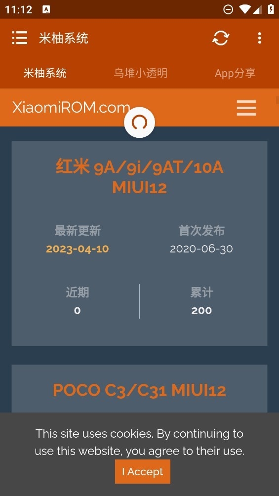 米柚系统奇彩娱乐城本v2.0.0.1-beta2截图1