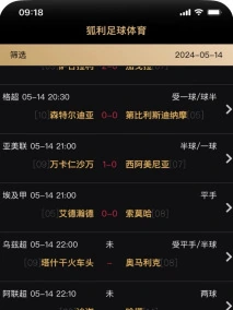 狐利体育app下载官方版1.2.102截图2