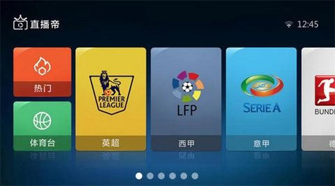 直播帝手机奇彩娱乐城1.0奇彩娱乐城截图0