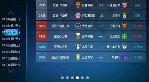 直播帝手机奇彩娱乐城1.0奇彩娱乐城截图3