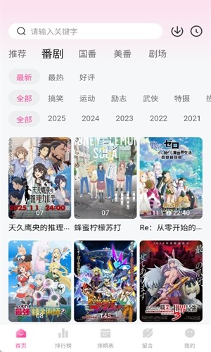 鸭梨鸭梨动漫官方正版v1.0.0奇彩娱乐城截图1