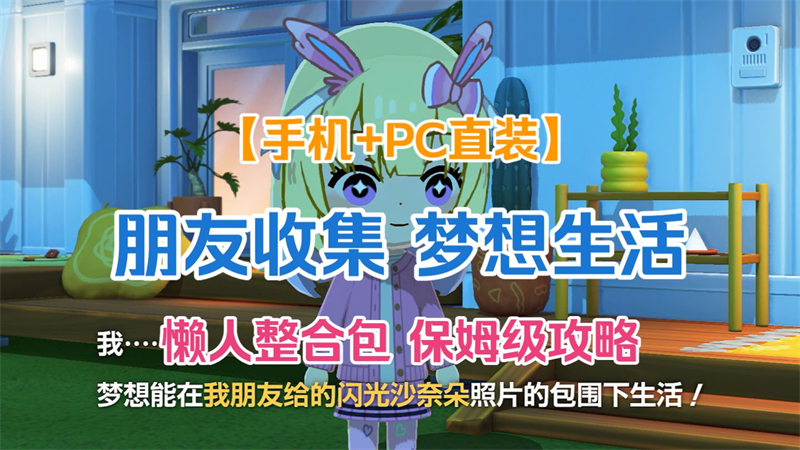 人类森友会app奇彩娱乐城本v0d83ca7奇彩娱乐城截图2