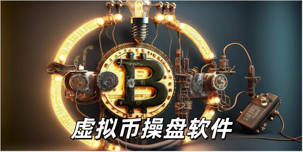 虚拟币操盘维多利亚老品牌VIC3308哪个好_虚拟币操盘维多利亚老品牌VIC3308有哪些