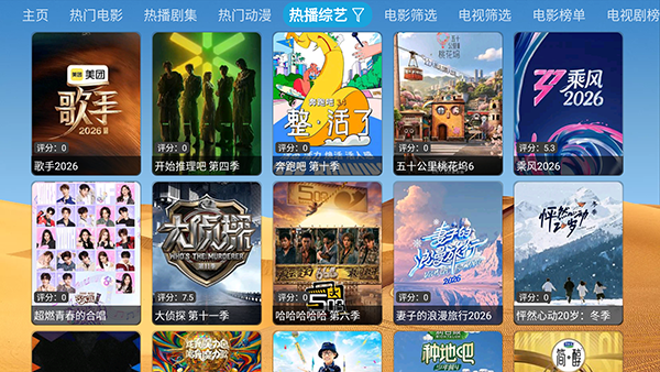 光头强影视盒子TV版奇彩娱乐城本v6.1.7奇彩娱乐城截图0