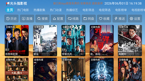 光头强影视盒子TV版奇彩娱乐城本v6.1.7奇彩娱乐城截图2