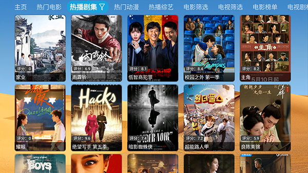 光头强影视盒子TV版奇彩娱乐城本v6.1.7奇彩娱乐城截图3