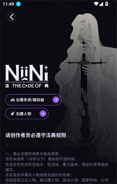 NiiNichat最新版本无限词v1.0.17免费版截图0