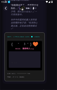 NiiNichat最新版本无限词v1.0.17免费版截图1