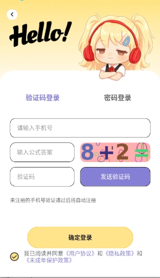 拾音FM广播剧软件免费版1.0.0截图1