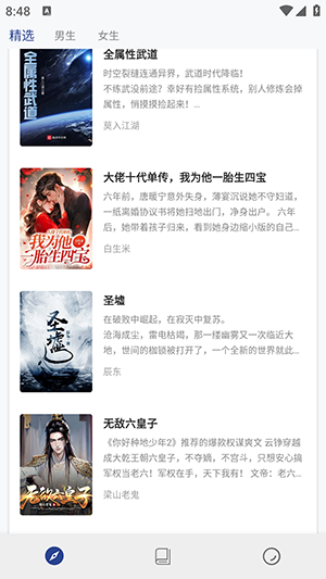 书多多小说免费阅读安卓版v1.5.2手机版截图0