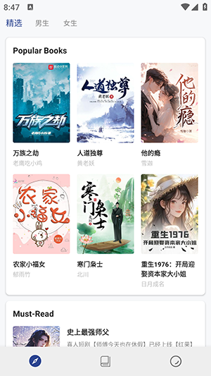 书多多小说免费阅读安卓版v1.5.2手机版截图2