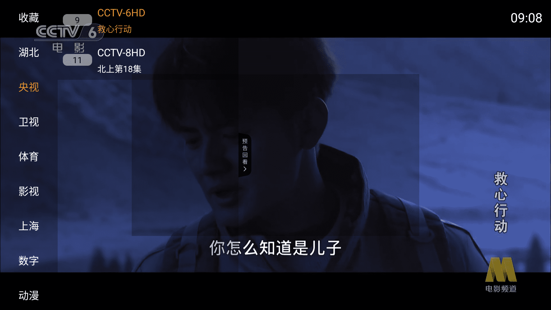 云尚tv电视端官方正版1.0.2最新版截图1
