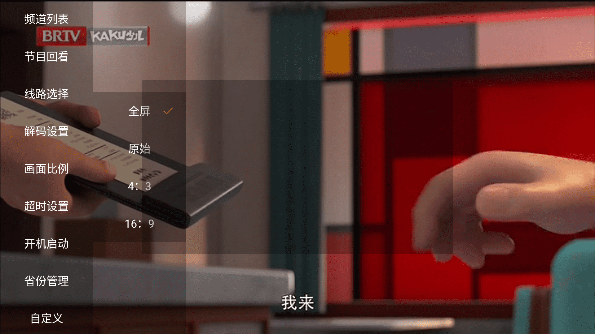 云尚tv电视端官方正版1.0.2最新版截图0