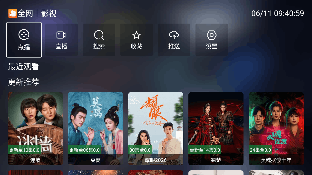 4k影视内置源免vip会员软件1.0免费版截图0