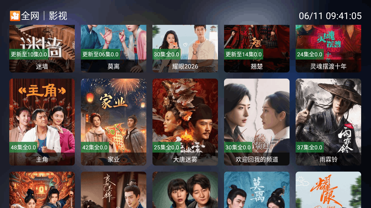 4k影视内置源免vip会员软件1.0免费版截图2