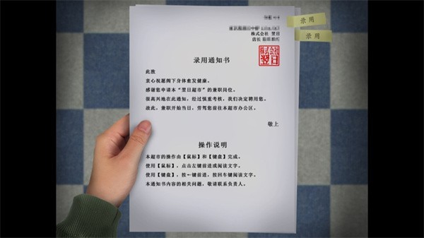 翌日忌夜的噬灵超市正版官方版1.0截图0