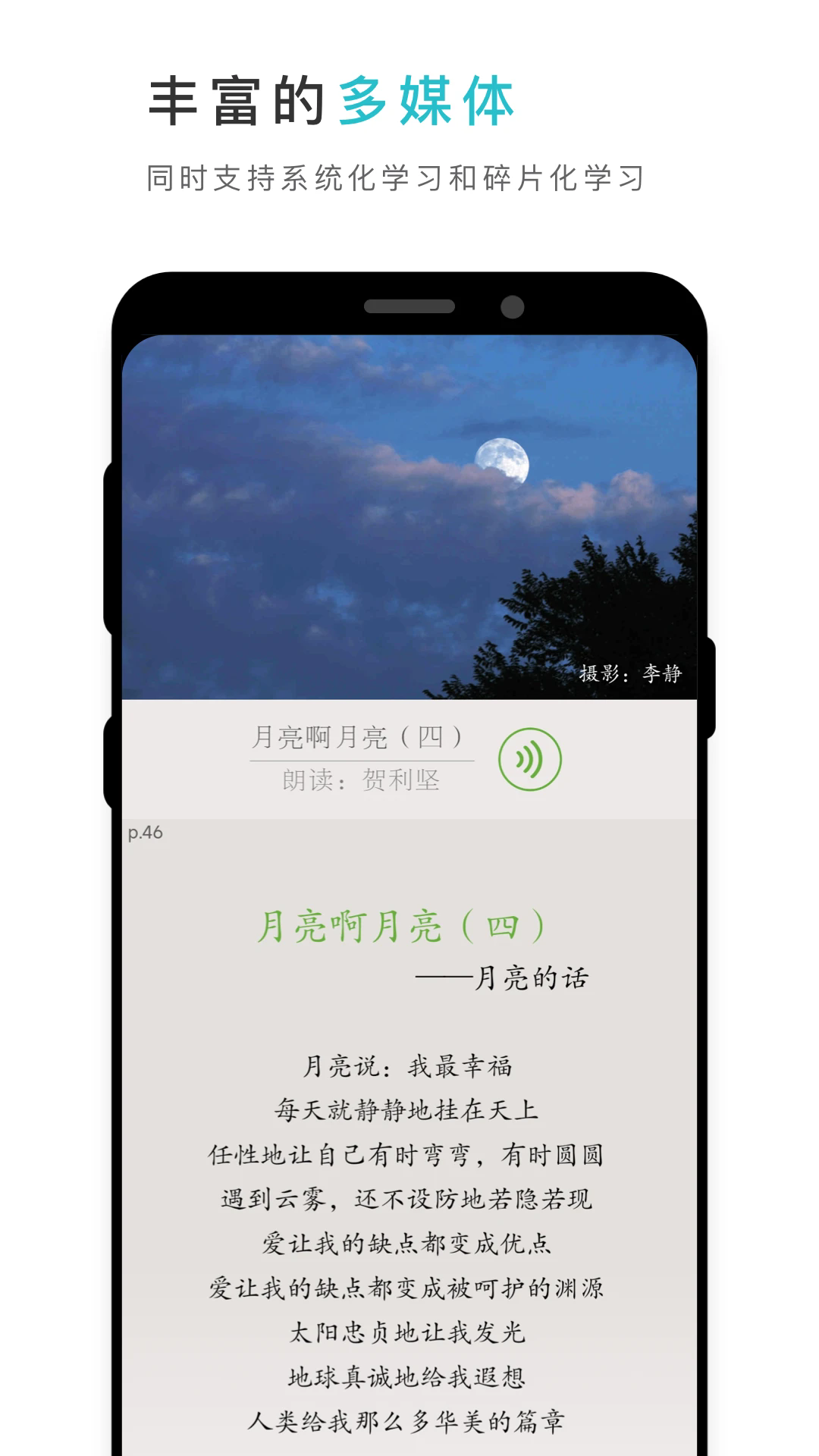 云教材平台官方版3.12.55手机版截图3