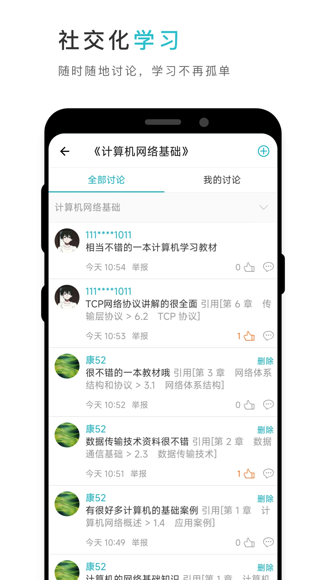 云教材平台官方版3.12.55手机版截图1